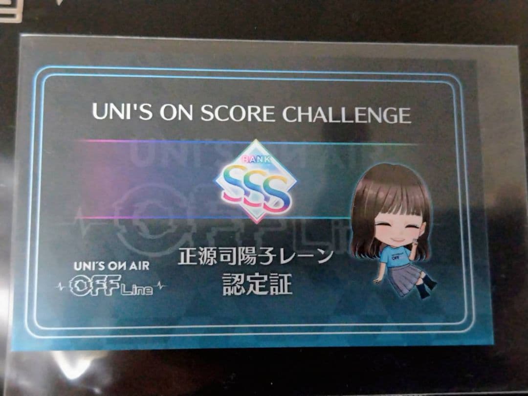 日向坂46 正源司陽子 ユニエア オフライン2026 限定グッズ 非売品