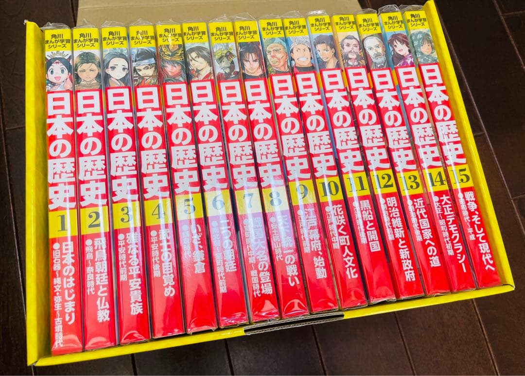 【美品】角川　日本の歴史全15巻＋別巻1冊セット