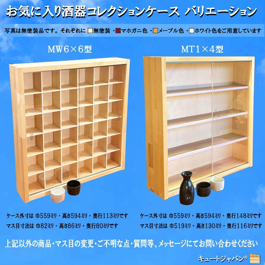 値下げ！コレクション Ｎゲージケース 収納 棚 ラック アクリル障子付 日本製