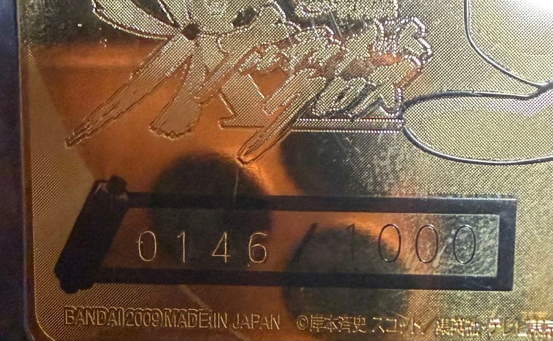 NARUTO データカードダス1億枚突破記念　シリアルナンバー付