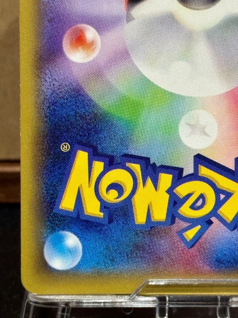 p*a様 ピカチュウEX RR CP2 伝説キラコレクション 008/027