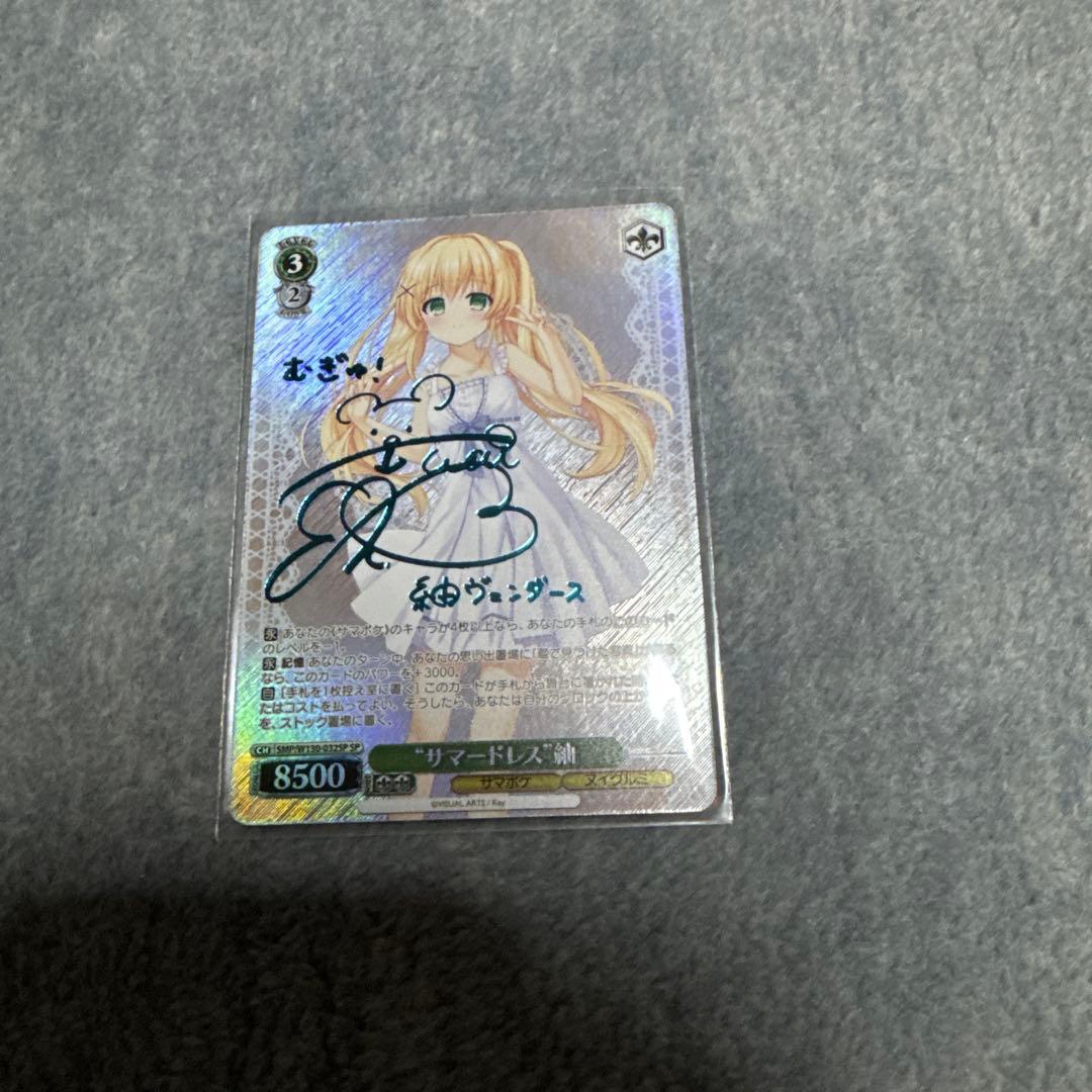 サマードレス　紬　sp 青サイン　ヴァイスシュヴァルツ　サマーポケッツ