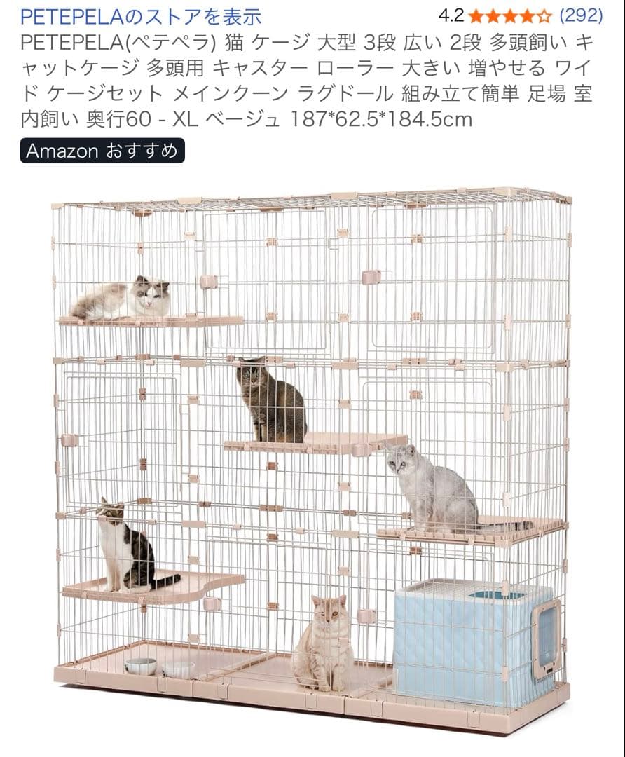 PETEPELA キャットケージ ピンク 187×56×184.5cm