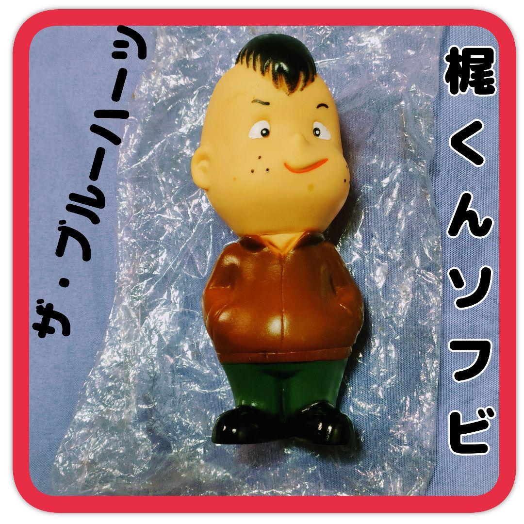 ビリケン商会製 ブルーハーツ 梶くん ソフビ フィギュア 梶原徹也 メルダック