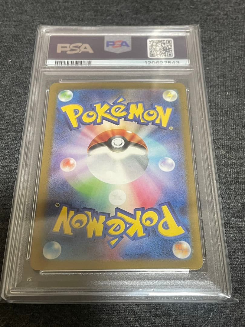 2023 ポケモン リザードンex PSA10