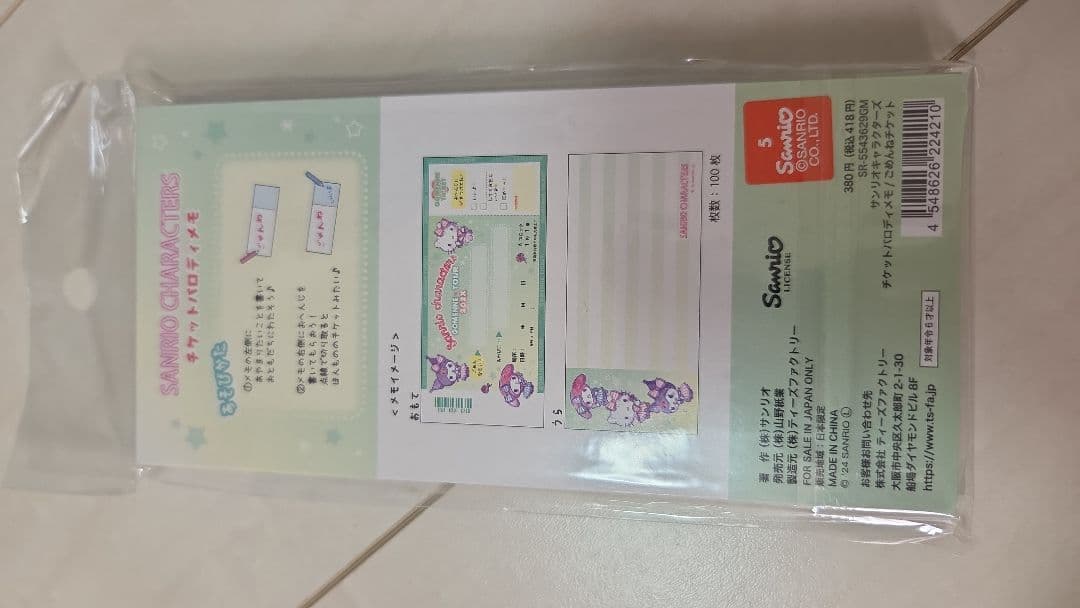 サンリオキャラクターズ メモ用紙セット