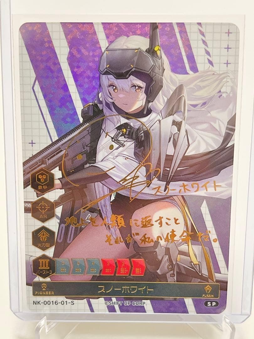 NIKKE DUEL ENCOUNTER 箔押しサインカード スノーホワイト