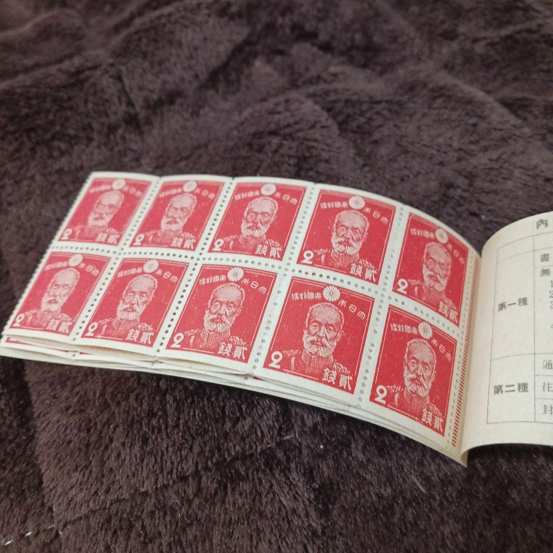 乃木二銭郵便切手帖(40枚綴り)レア
