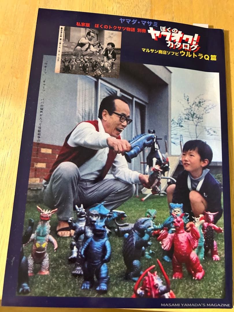 badboy029　カネゴン　ブルマァク 円谷プロ