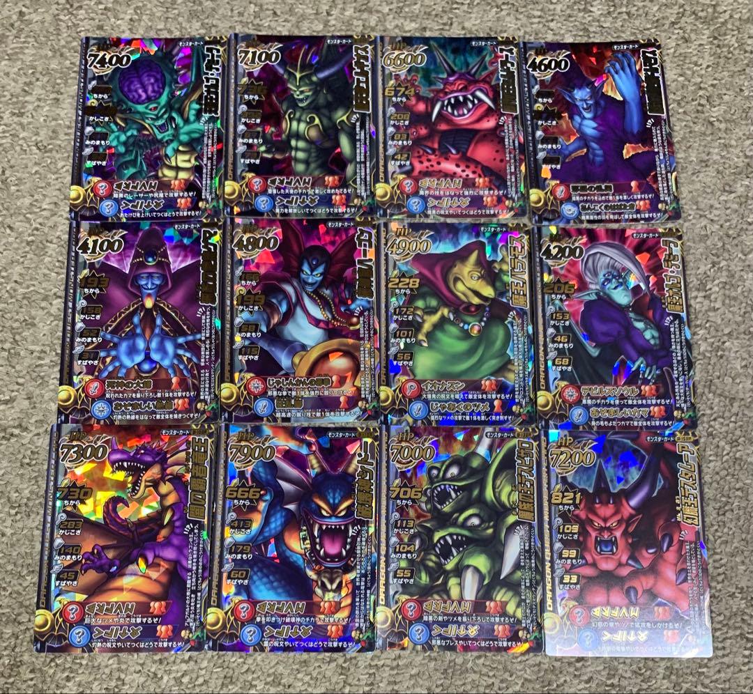 さ*き様 【未使用】ドラゴンクエストモンスターバトルロード　魔王カード12種