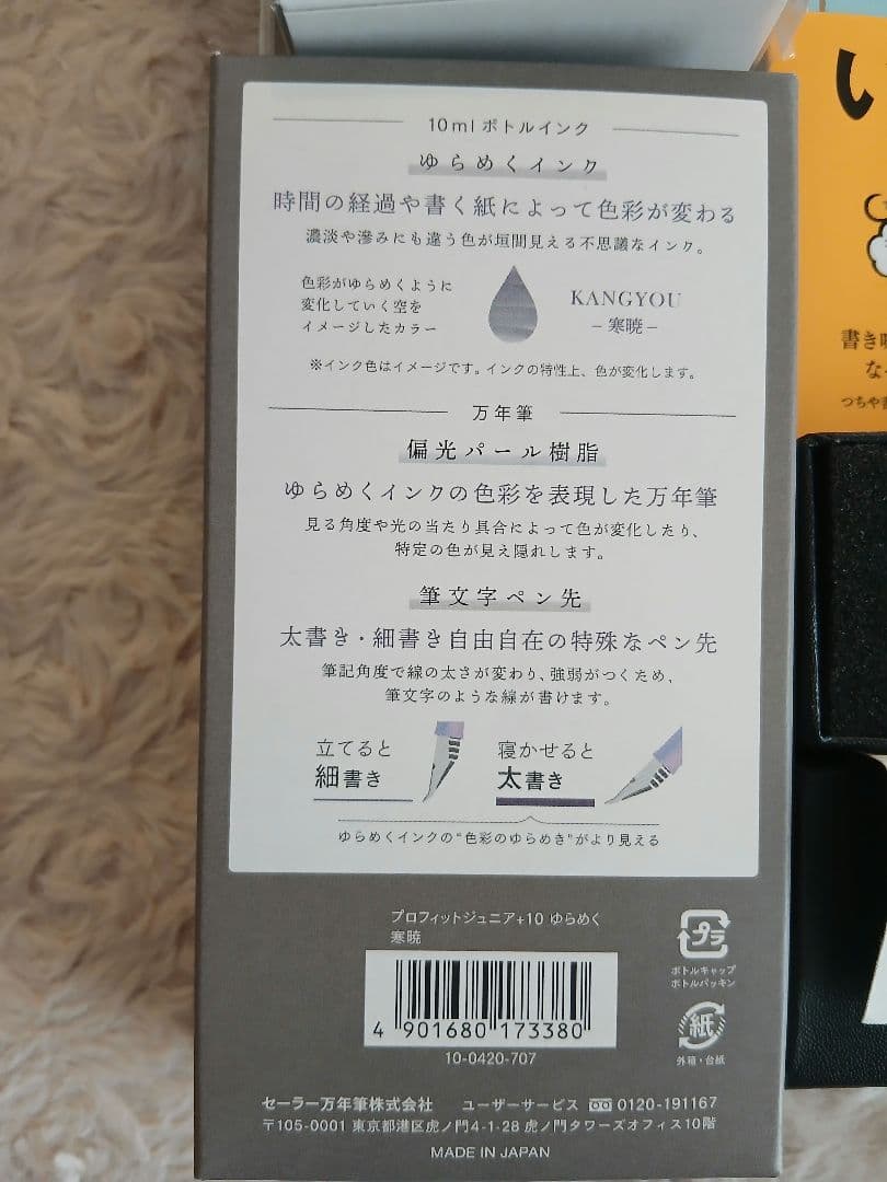 万年筆、ガラスペン、文房具セット