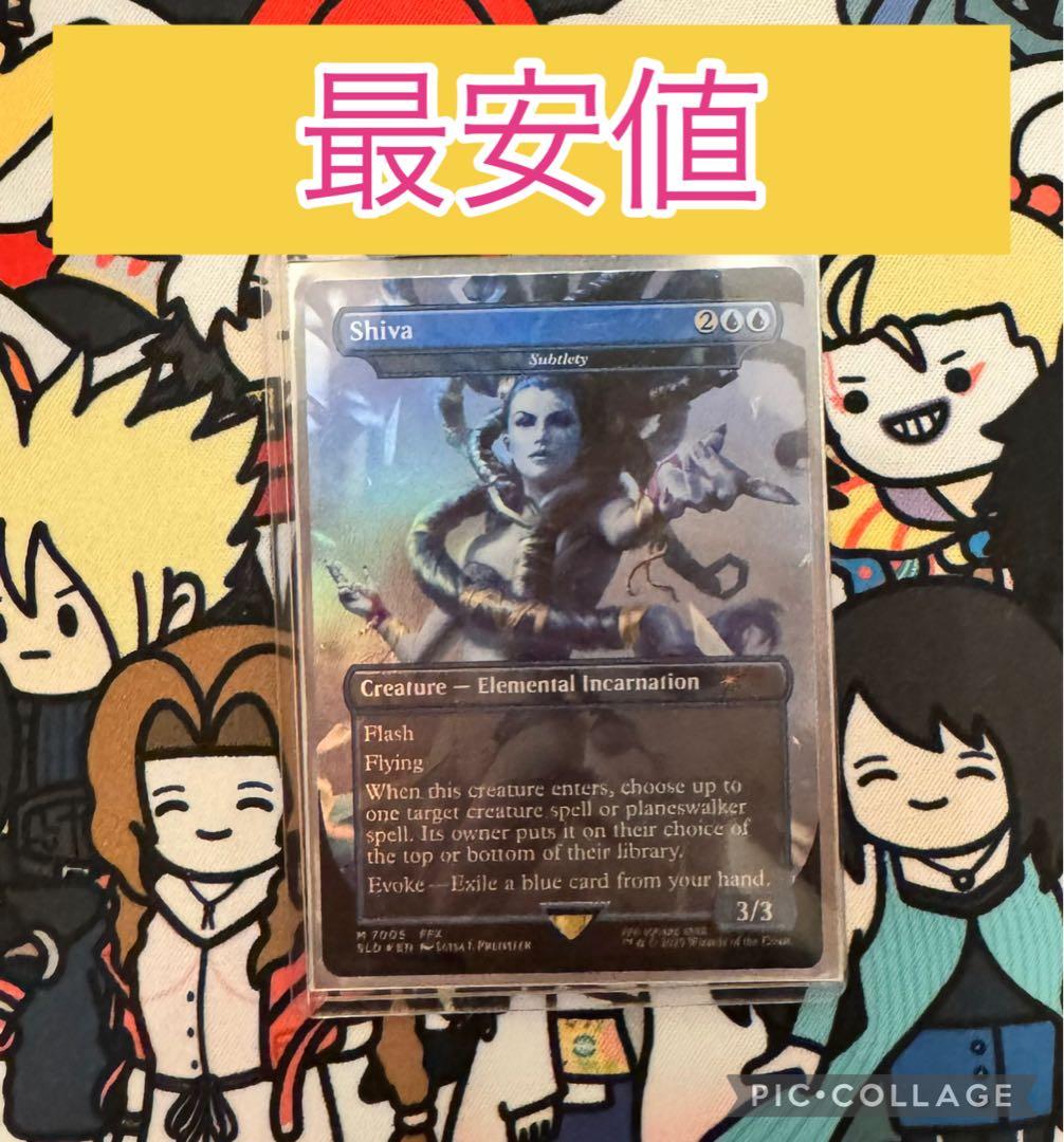 MTG　日本語版　シヴァ　緻密　ボーダーレス　Foil