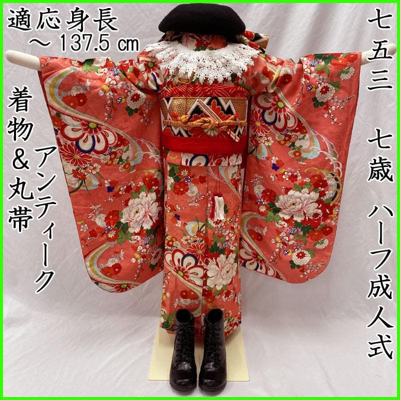 510ag50◎七五三 七歳 女児 アンティーク着物のみ レトロ ピンク◎