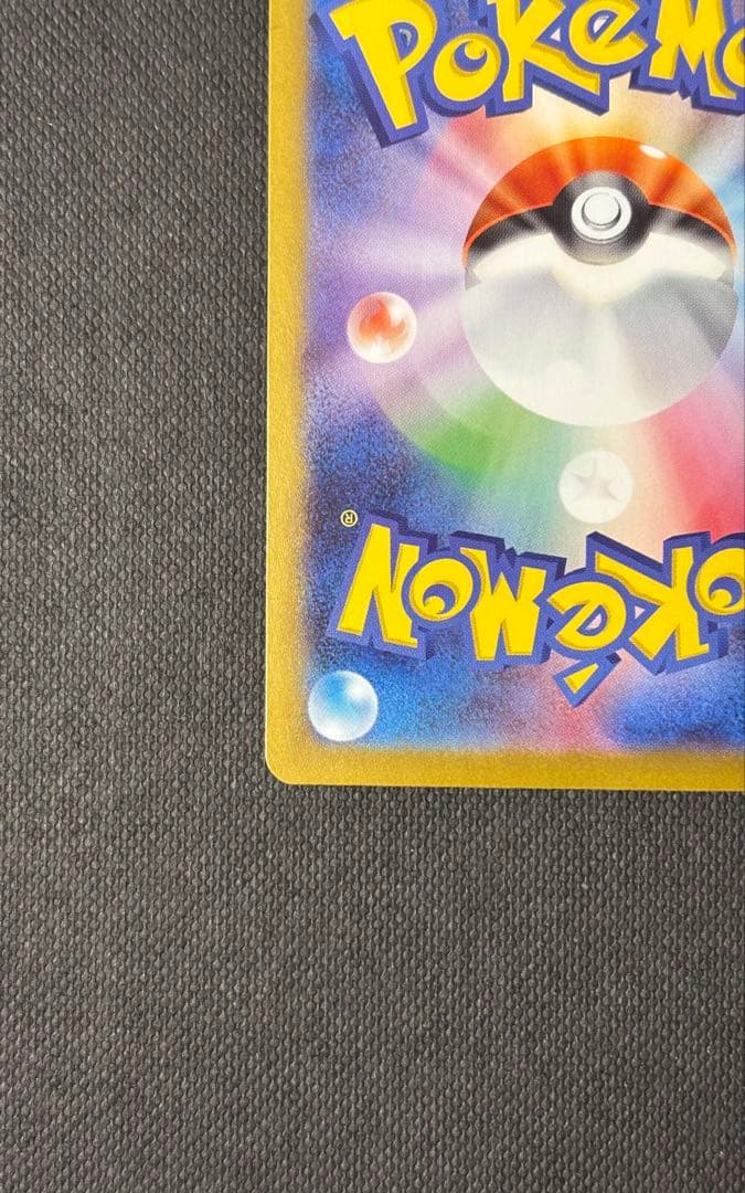 ポケカ　サポート　リーリエの決心　SAR M1L 匿名配送