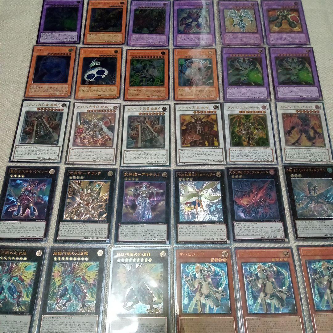 遊戯王　旧レリーフ　30枚　まとめ　セット