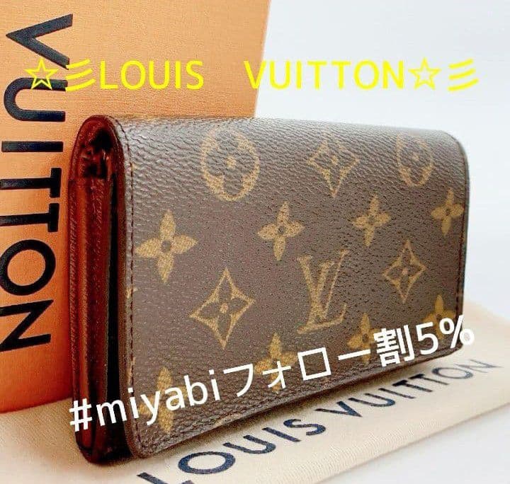 ルイヴィトンモノグラムポルトモネビエL字ブラウンレディース二つ折り財布送料無料