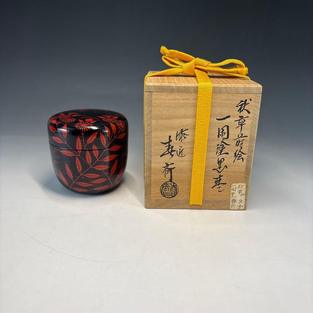 【中古品】前端春斎造　秋草蒔絵一閑塗黒棗（共箱）USED〈税込•送料込〉