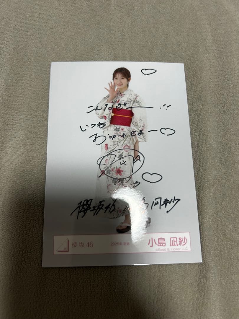 櫻坂46 小島凪紗 直筆サイン入り 生写真 浴衣