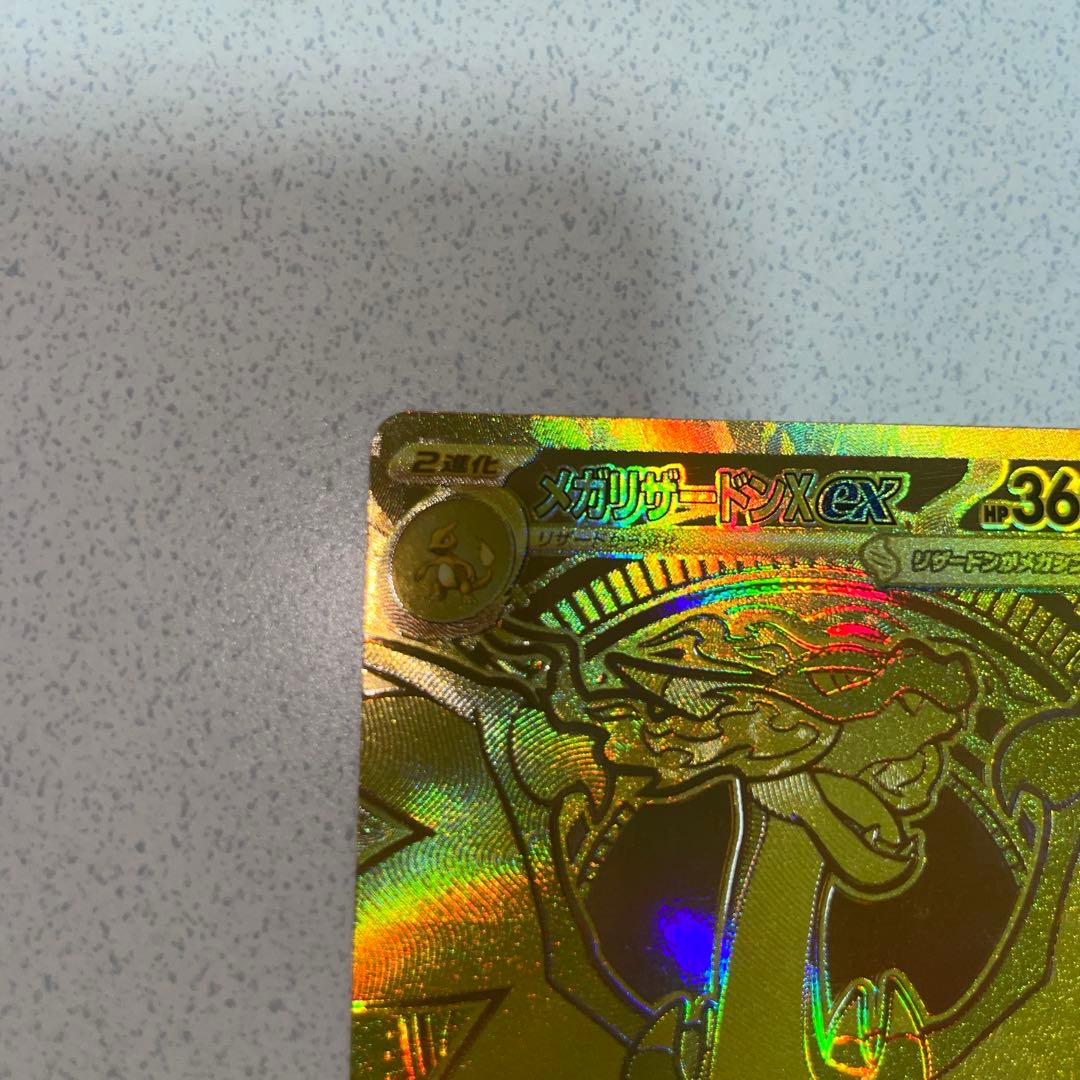 リザードンx ex mur ポケモンカード　インフェルノx