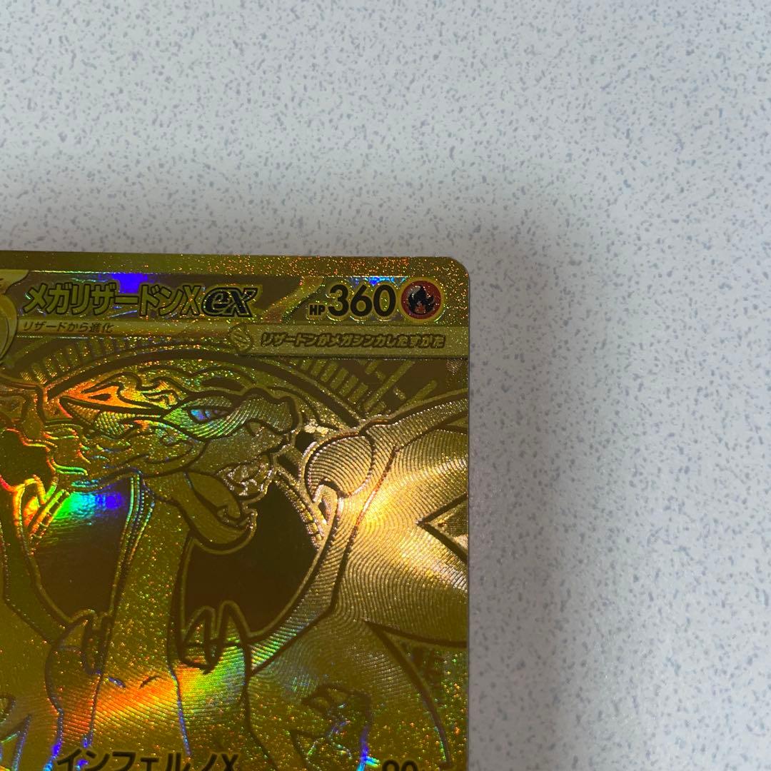 リザードンx ex mur ポケモンカード　インフェルノx