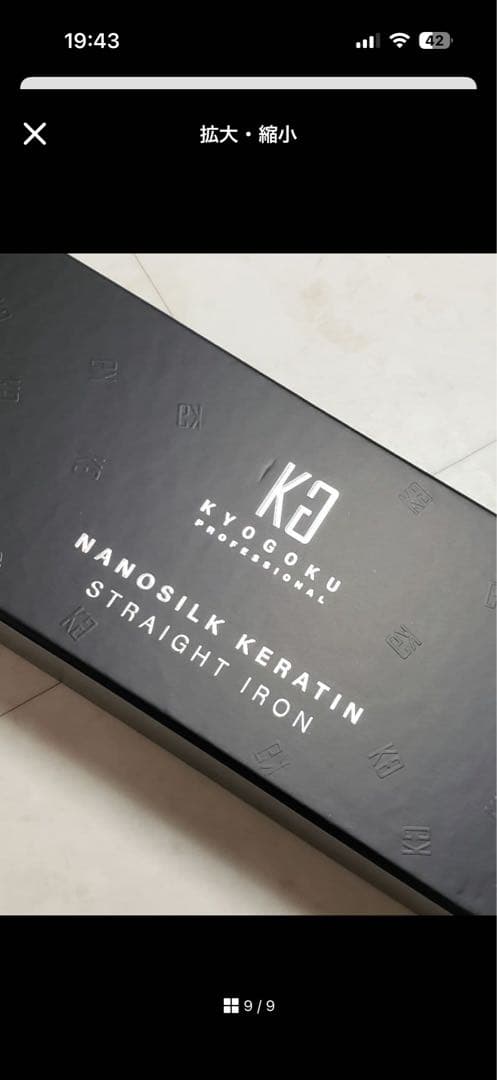 ヘアアイロン KYOGOKU NANOSILK KERATIN STRAIGHT IRON