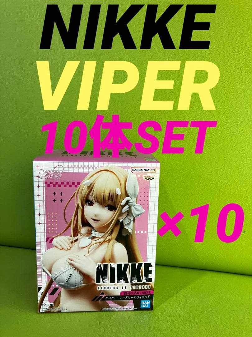 勝利の女神NIKKE VIPER こーどリールフィギュア 22体セット