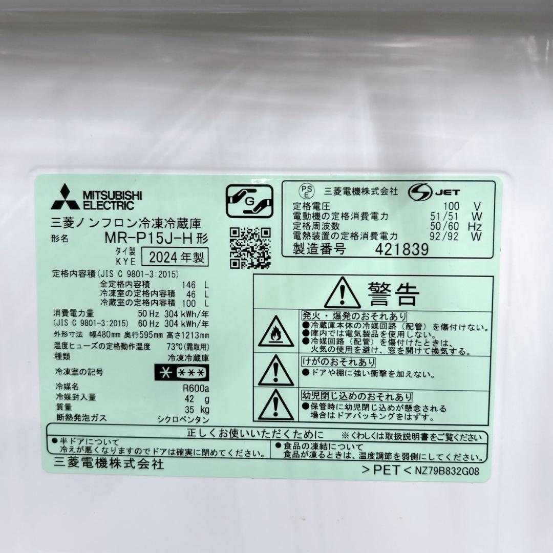 TH03088 三菱 ミツビシ 146L 冷蔵庫 一人暮らし 小型