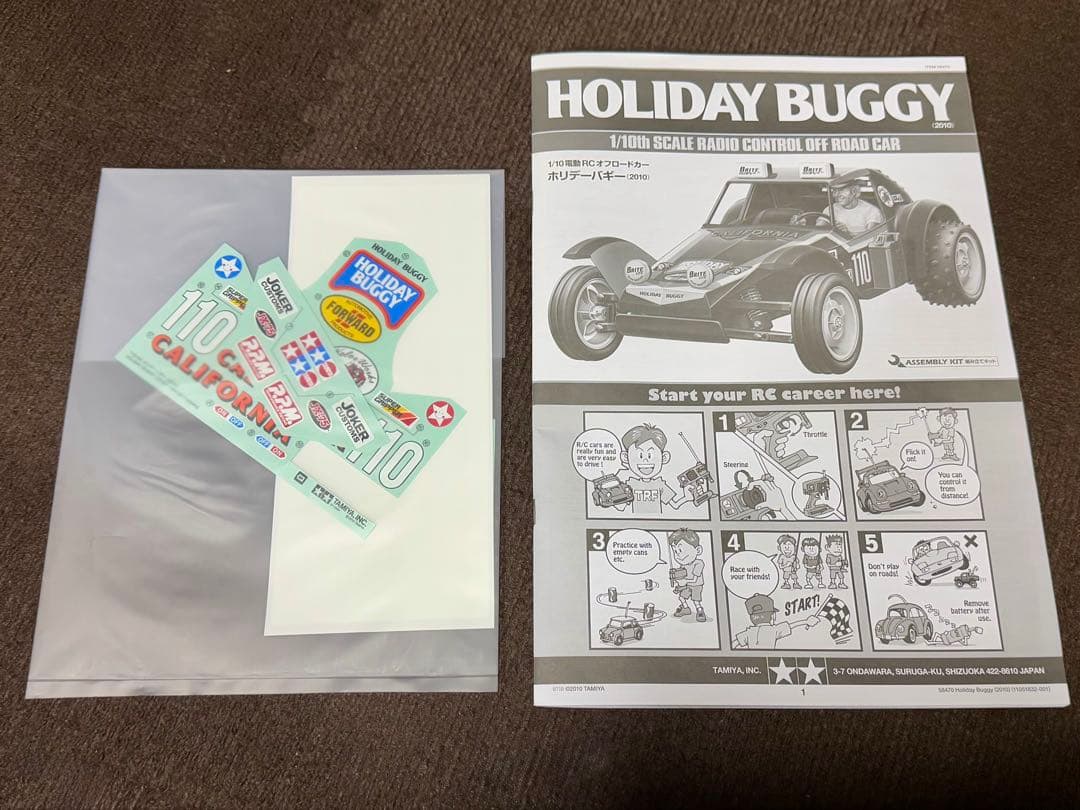 新品・未走行 タミヤ ホリデーバギー フルセット 完成品 初心者向ラジコン