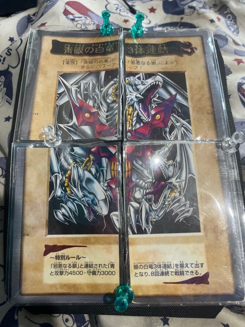 ブルアイズアルティメットドラゴン　バンダイ版※4枚セット一式　コメントお願い致し