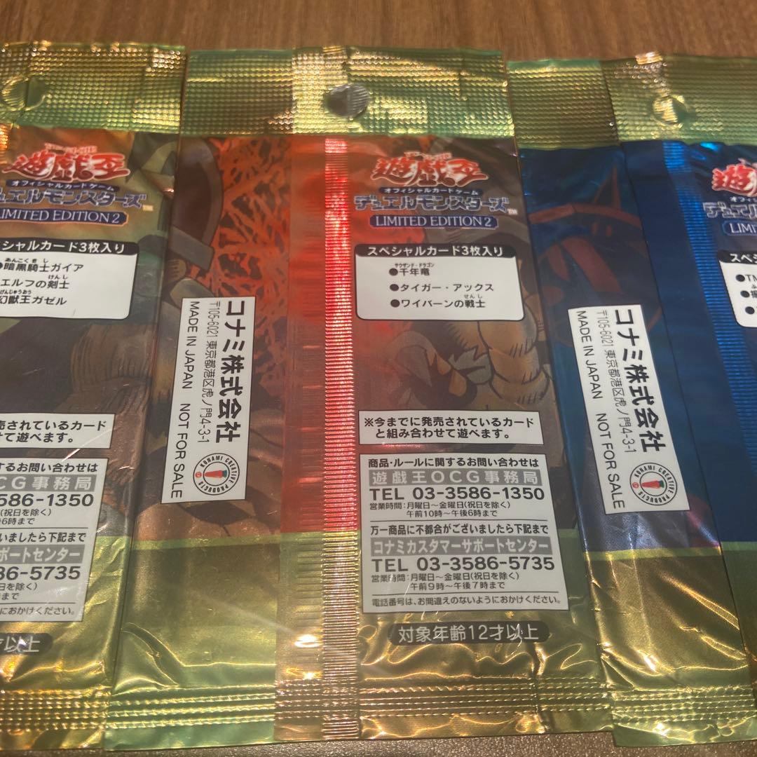 遊戯王OCG トレーディングカード リミテッドエディション2 3パックセット