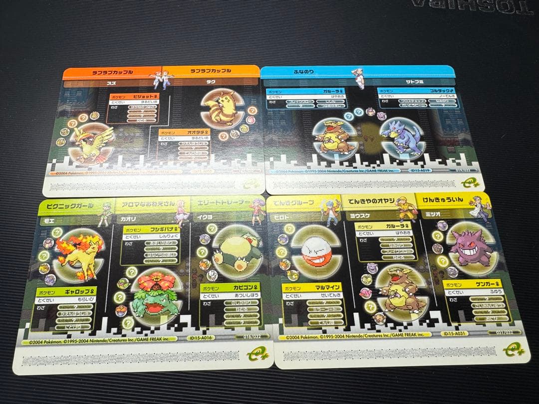 ポケモンバトルカードe+ ファイアレッド&リーフグリーン 4枚セット　リザードン