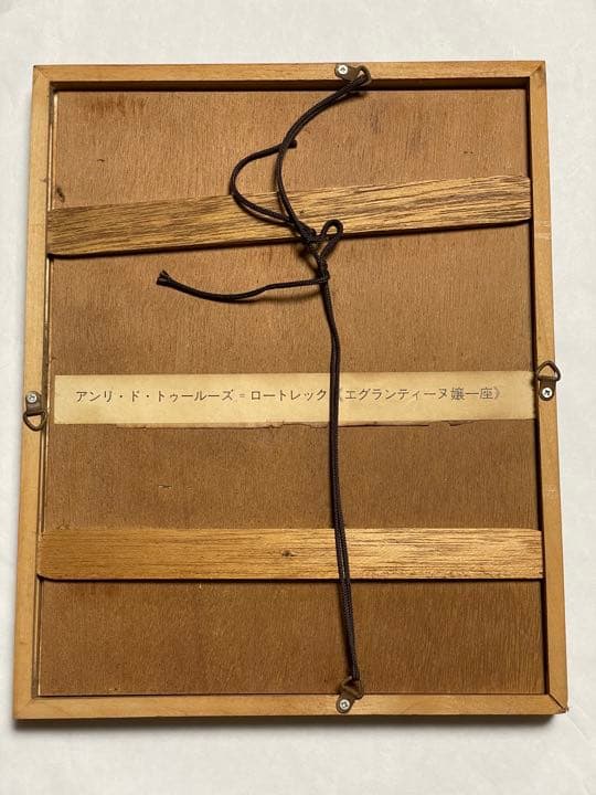 激安❣️絵画 アンリ•トゥールーズ=ロートレック❣️