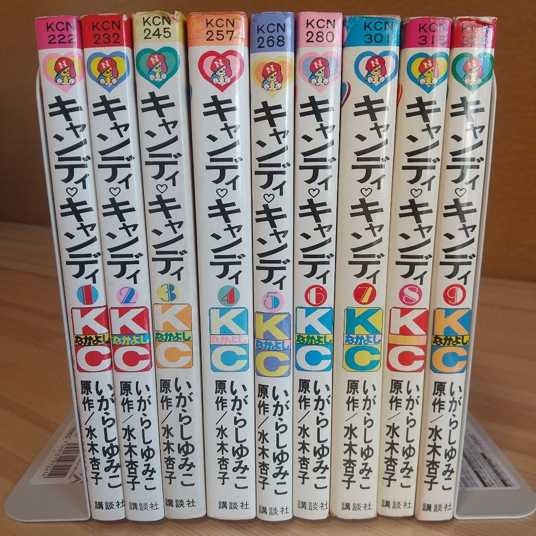 キャンディキャンディ　黒文字統一全巻セット　並A　いがらしゆみこ　水木杏子