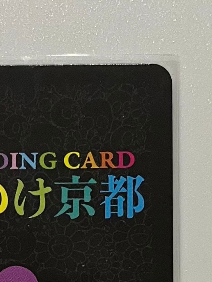 カイカイ ブラック&ホワイト　日本語版　美品