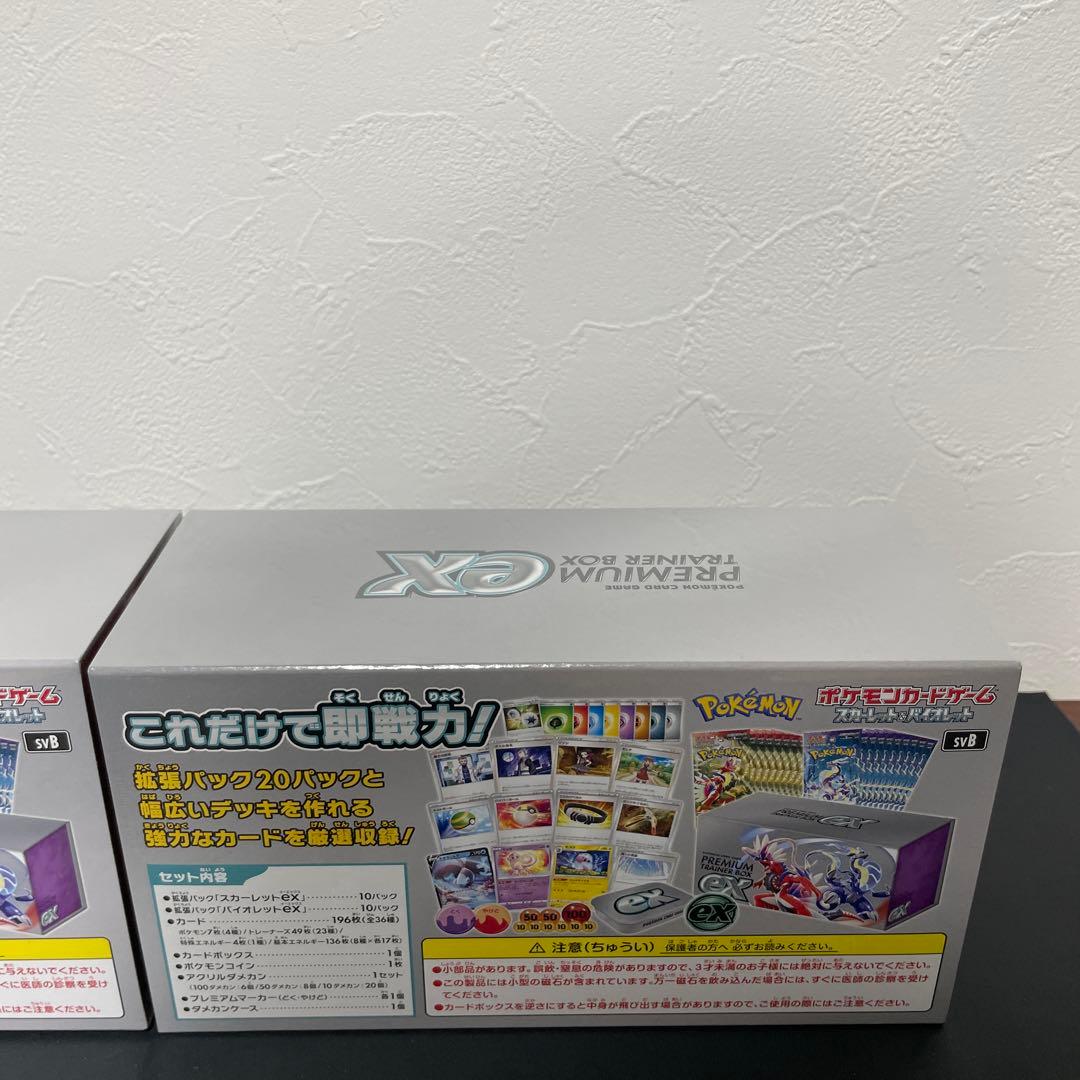 ポケカ　プレミアムトレーナーボックス　ex 2箱セット