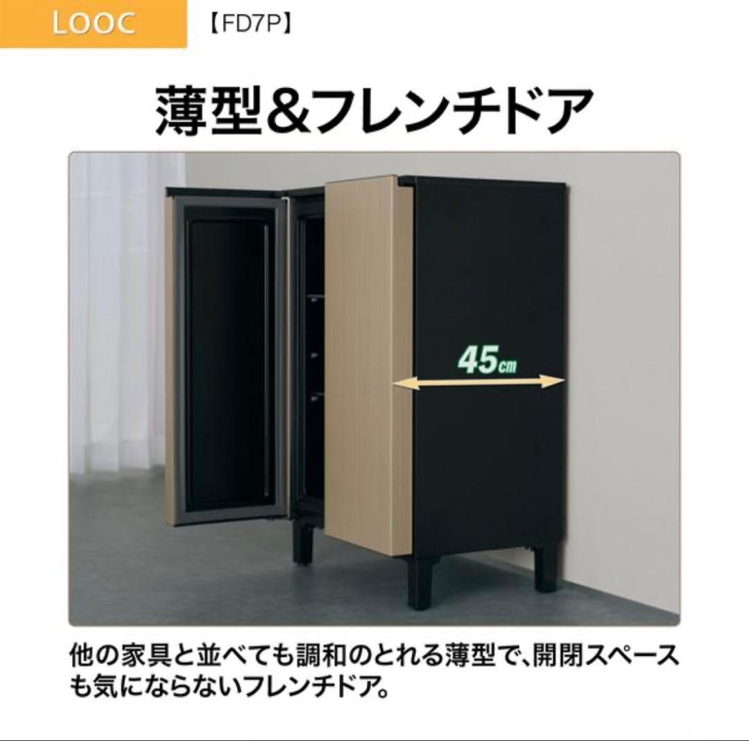 Aqua looc 小型冷蔵庫冷凍庫