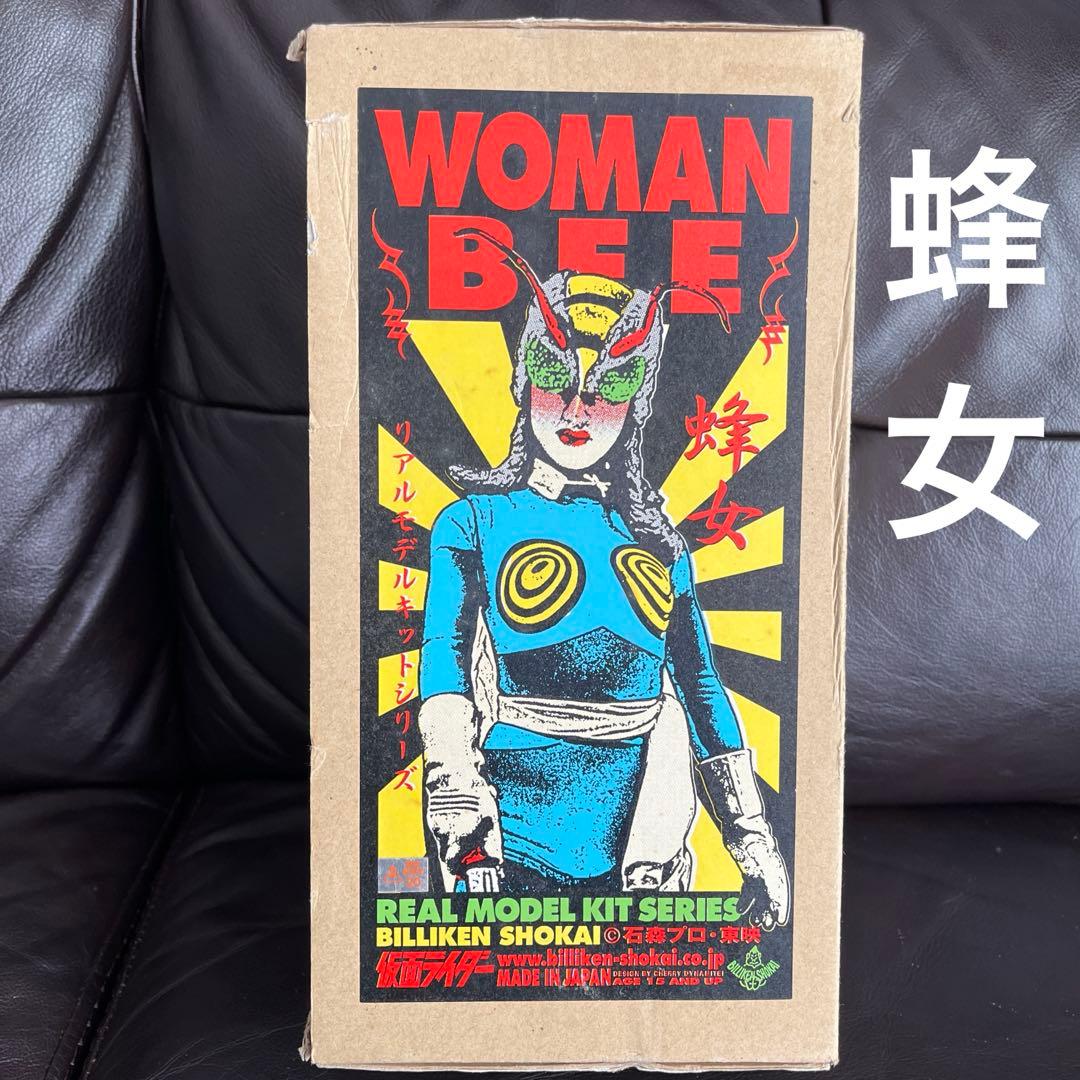 ビリケン　蜂女　ソフビキット　1/6 羽根欠は手製　ジャンク