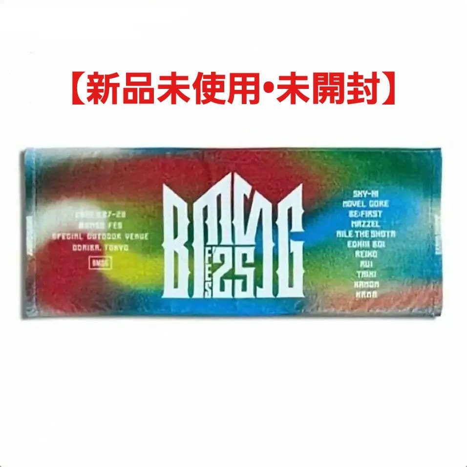 【新品未使用•未開封】BMSG FES'25 タオル