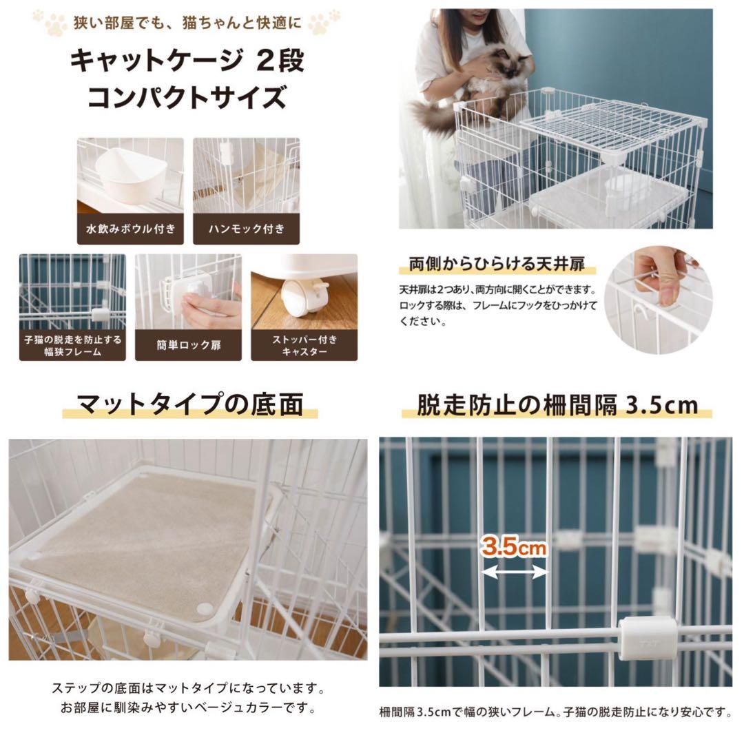 新品　キャットケージ　ケージ　ホワイト　コンパクト　多機能