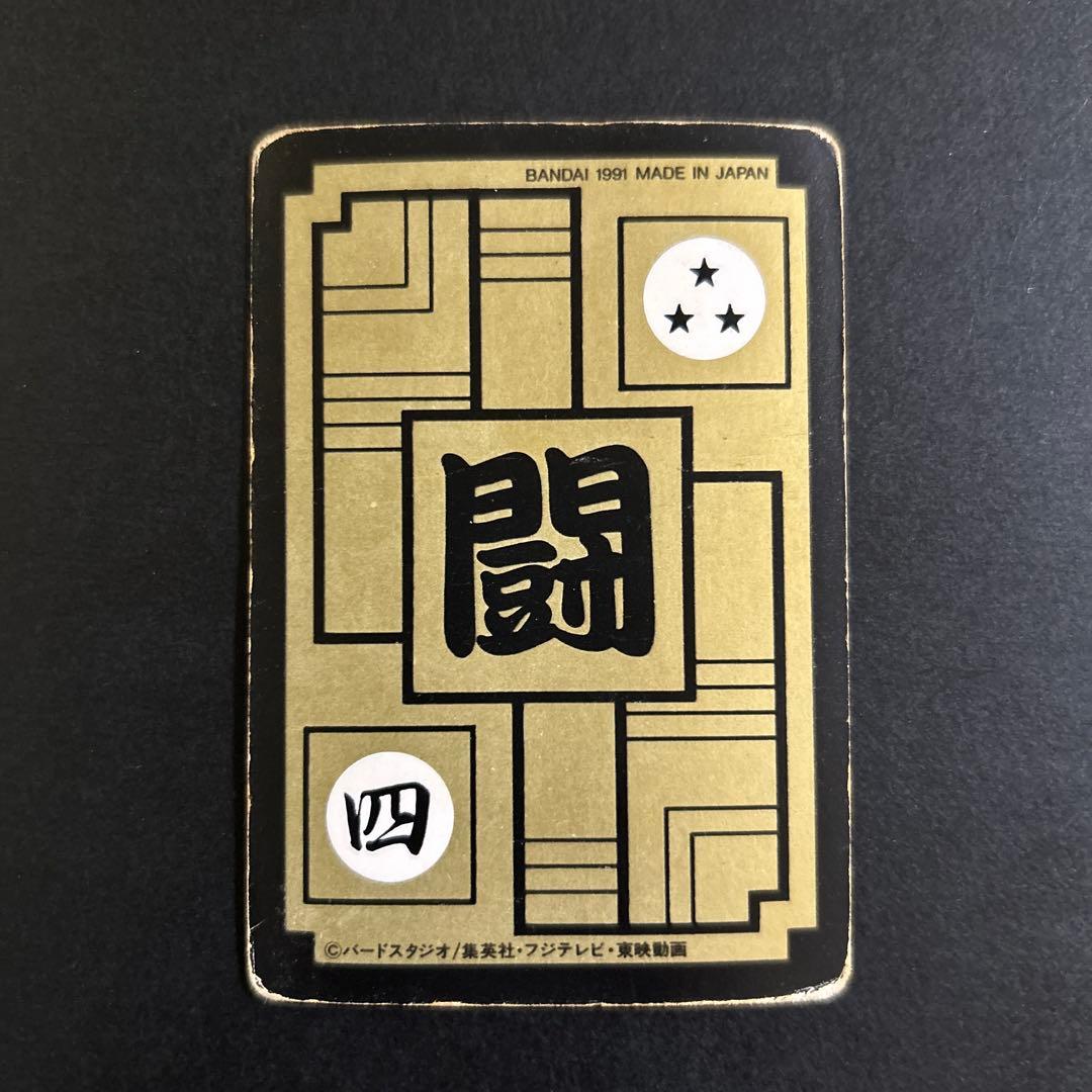 【激レア】ドラゴンボール　カードダスNo.128「孫悟飯」