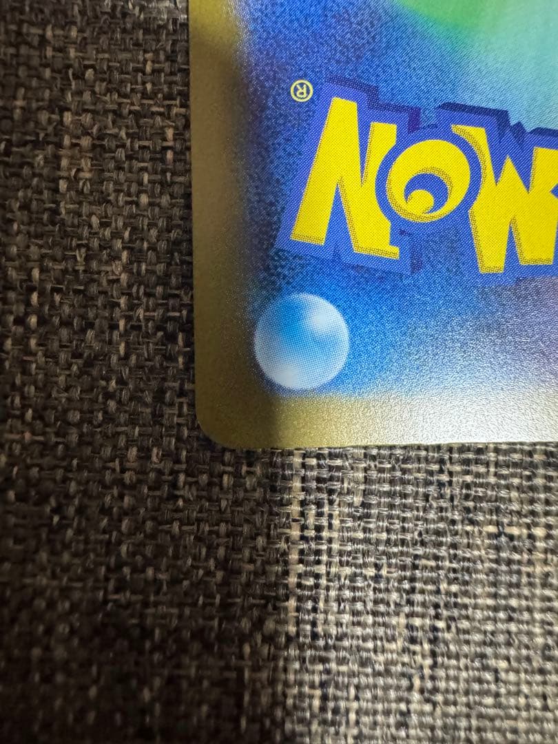 ピカチュウEX 雷タイプ HP200