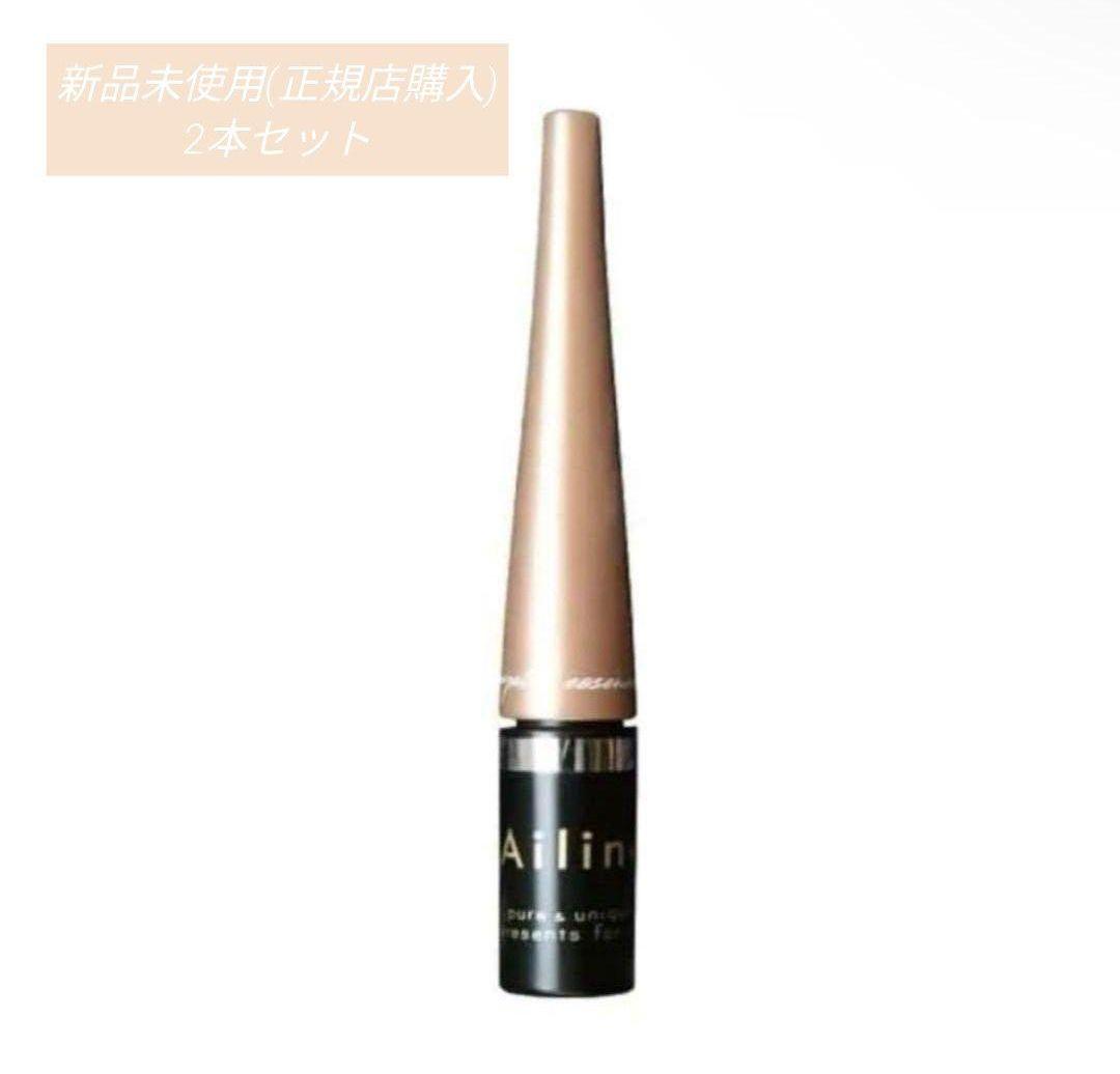 Ailineアイリーヌ 二重まぶた用美容液 2本セット