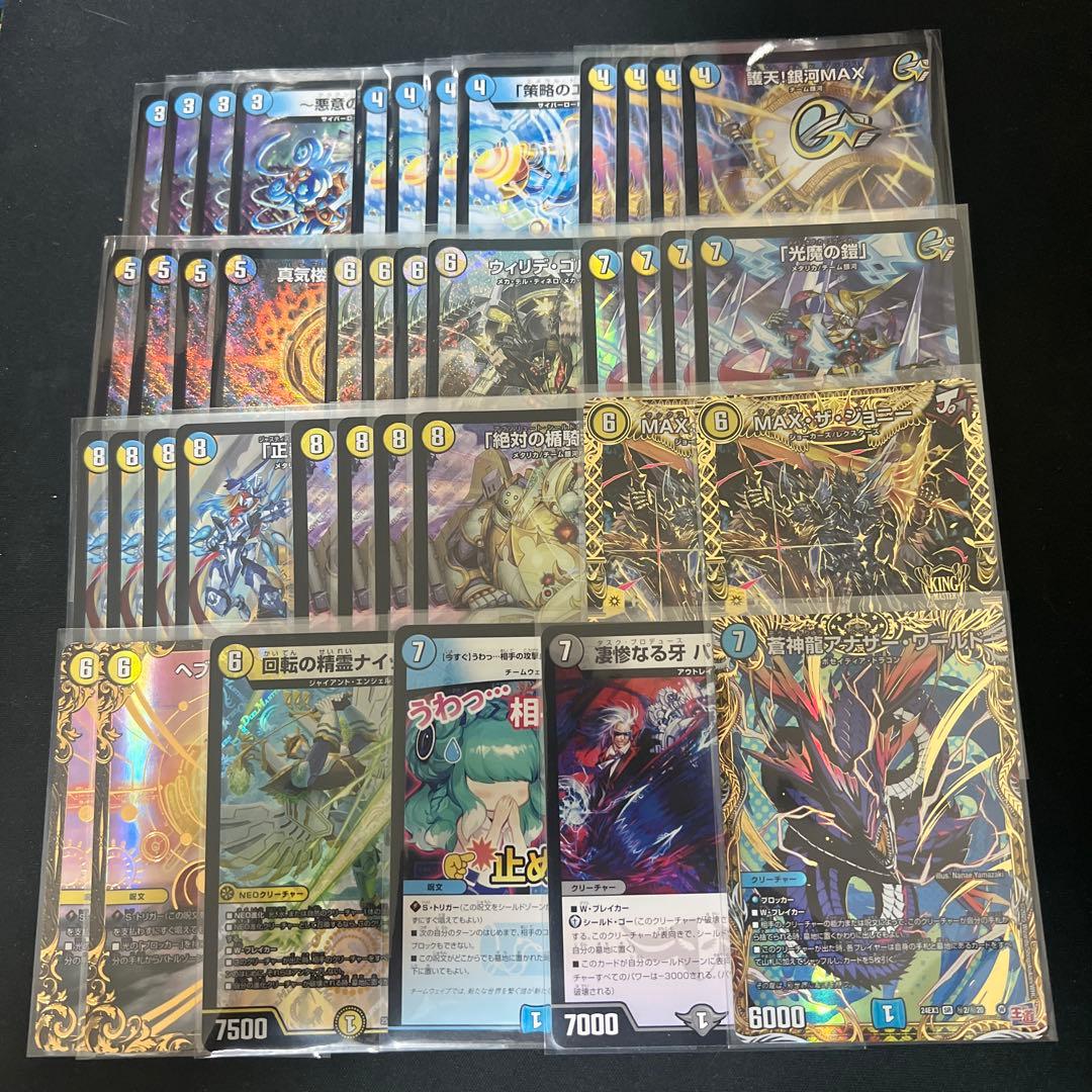 ※出品５月25日まで。デュエルマスターズ青白ギャラクシールドデッキ ペテンシー