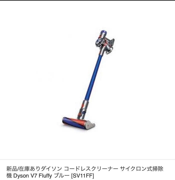 ダイソン　掃除機