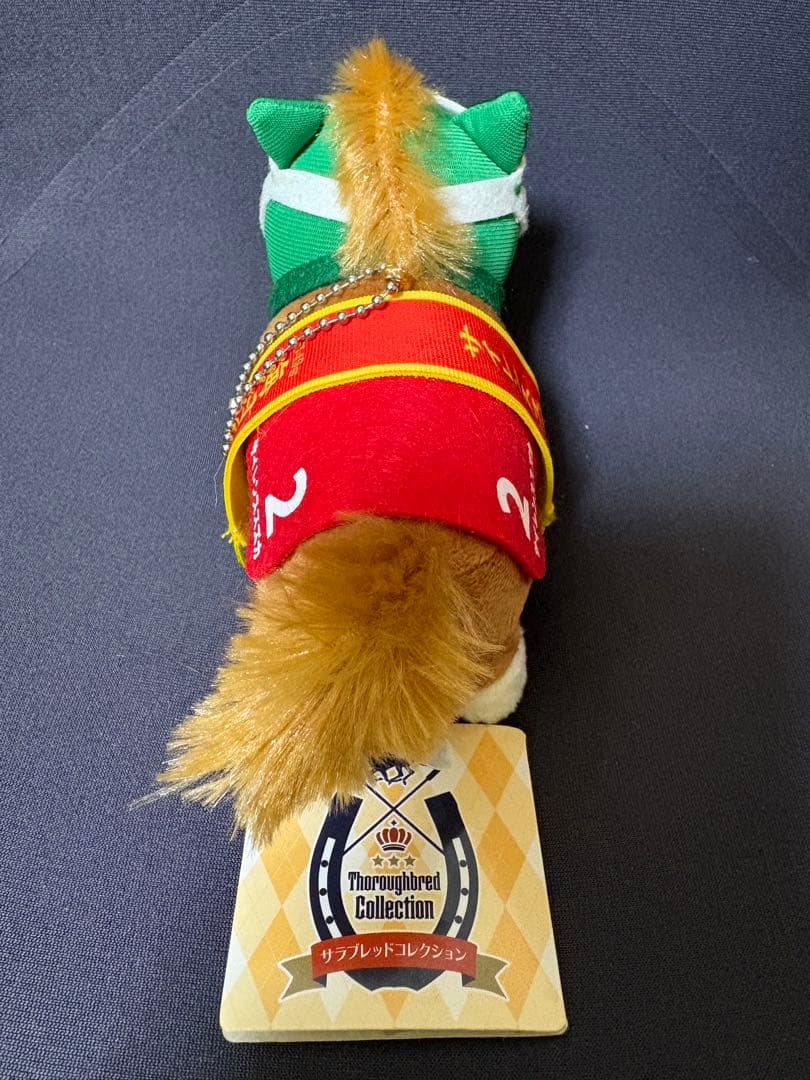サラブレッドコレクション マスコットボールチェーン8 サイレンススズカ
