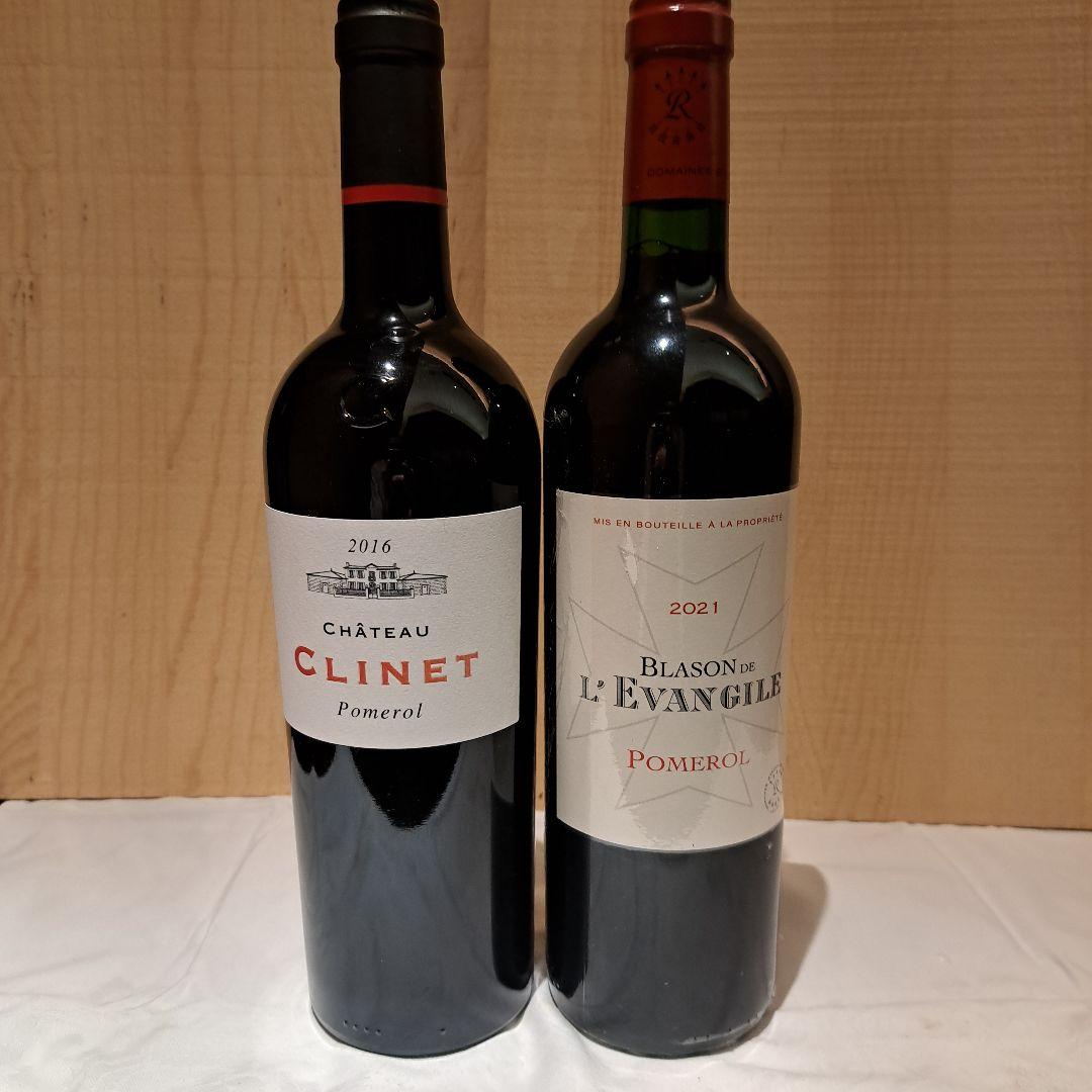 ポムロールワイン２本セット