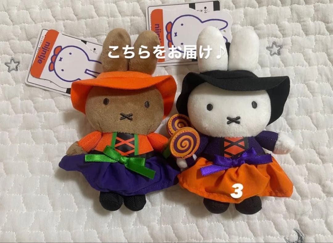 ハウステンボス 限定ハロウィン ミッフィー & メラニー キーチェーン