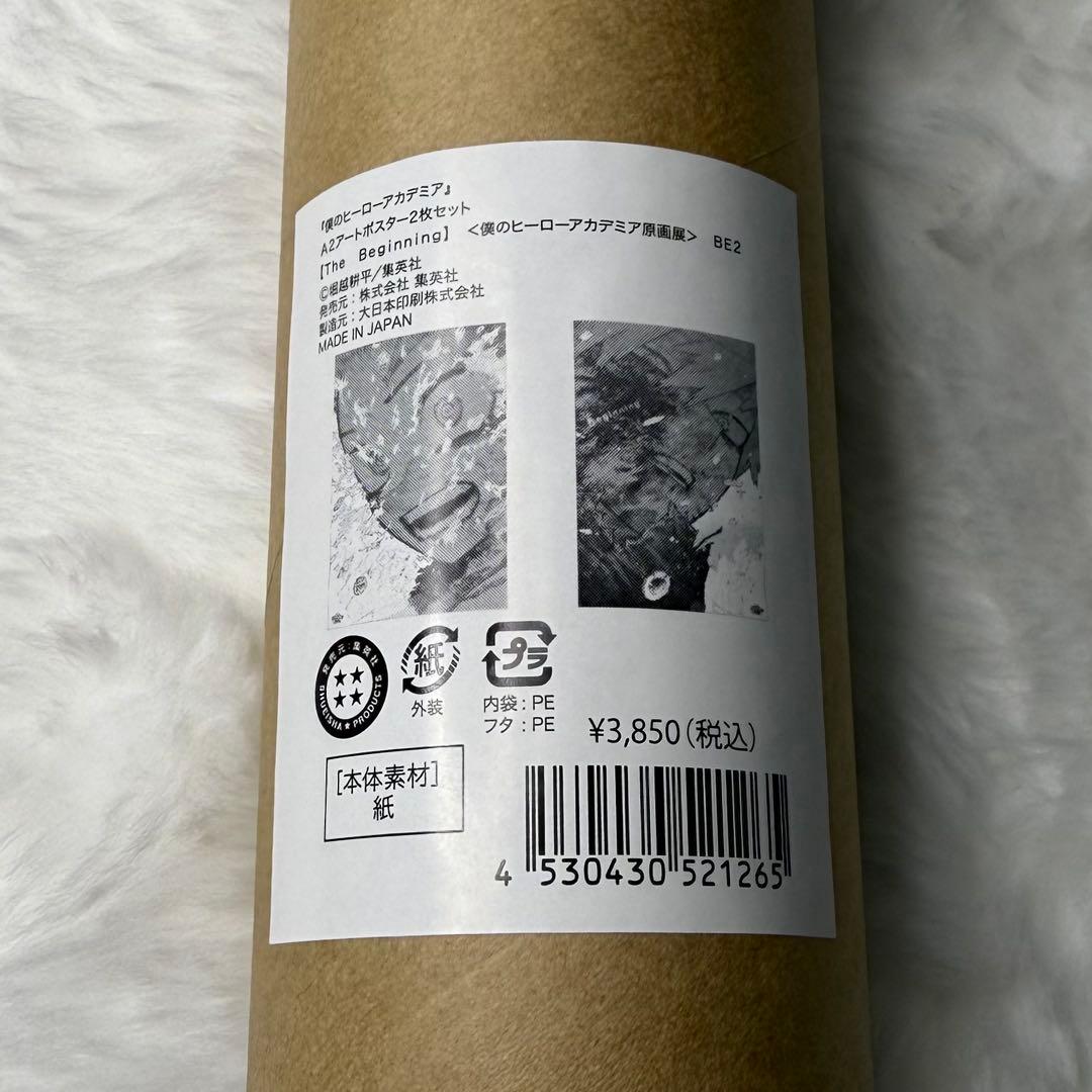 残1 ヒロアカ原画展 ポスター TheBeginning 僕のヒーローアカデミア