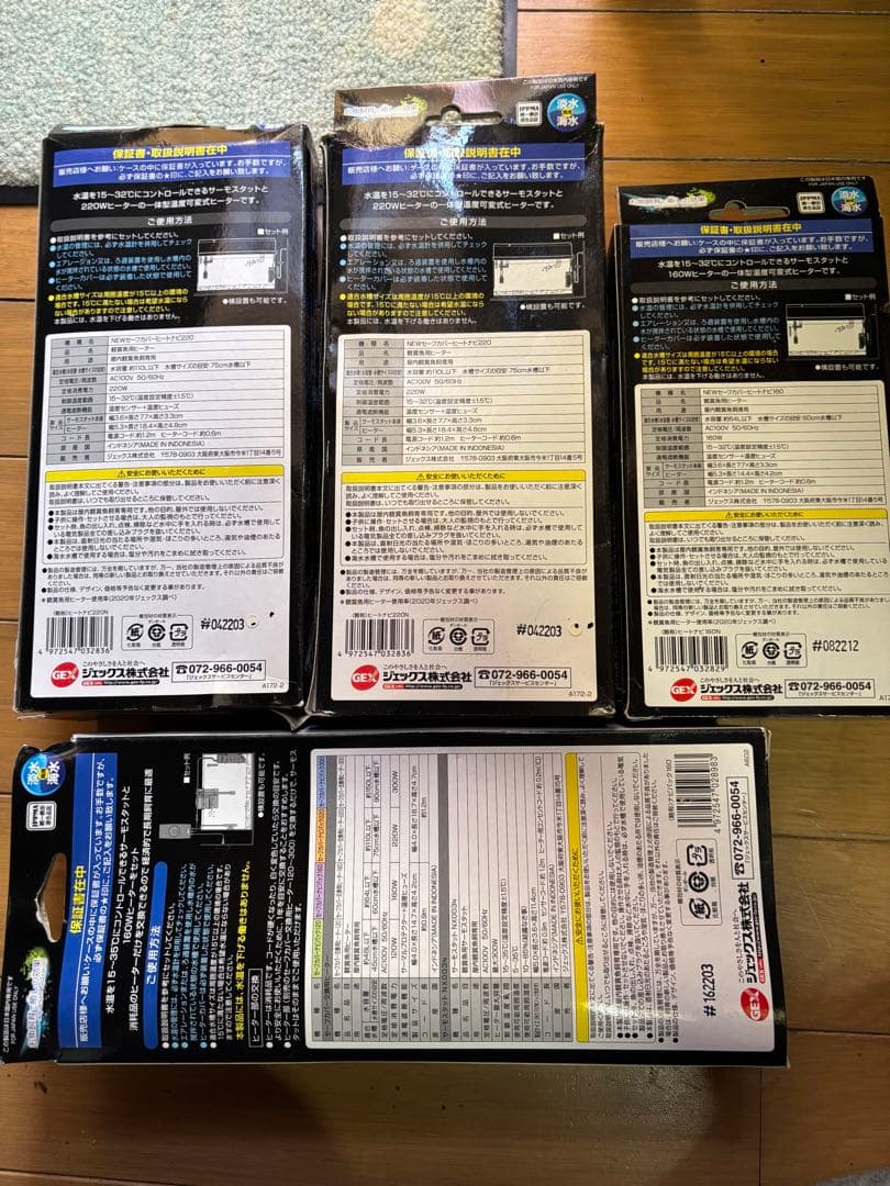 ヒーター新品未使用