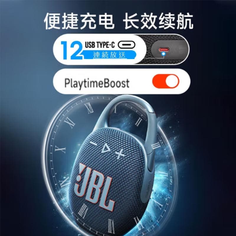 JBL CLIP5 ポータブルスピーカー IP67等級防水防塵Bluetooth